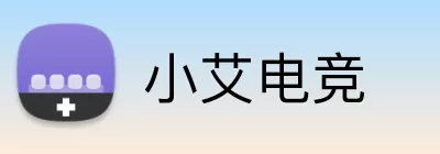 小艾电竞 Logo